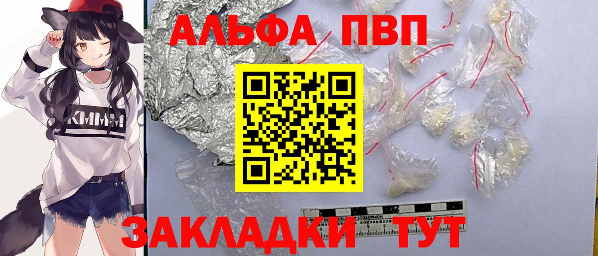 наркотики  Alpha PVP Crystall  Бутурлиновка  Alpha-PVP крисы CK  Вход с VPN  A PVP СК КРИС 
