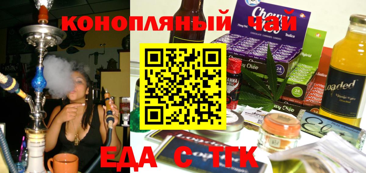 Печенье с ТГК конопля Бутурлиновка