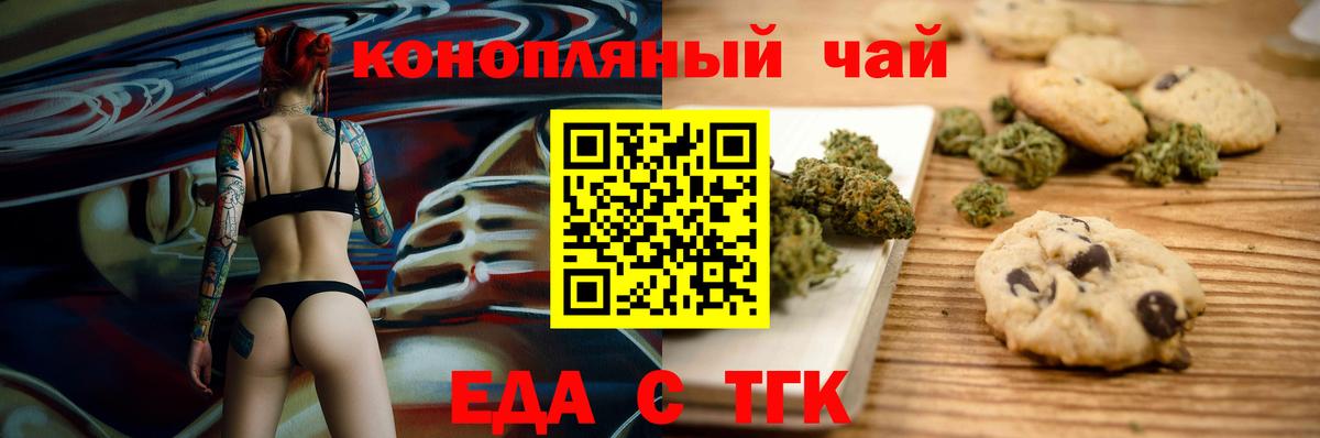 Cannafood марихуана  Вход с VPN  Бутурлиновка 