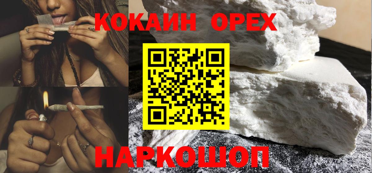 КОКАИН 97% Бутурлиновка