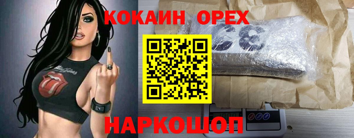 COCAIN 99%  Cocaine Боливия  COCAIN  Вход с VPN  Бутурлиновка 