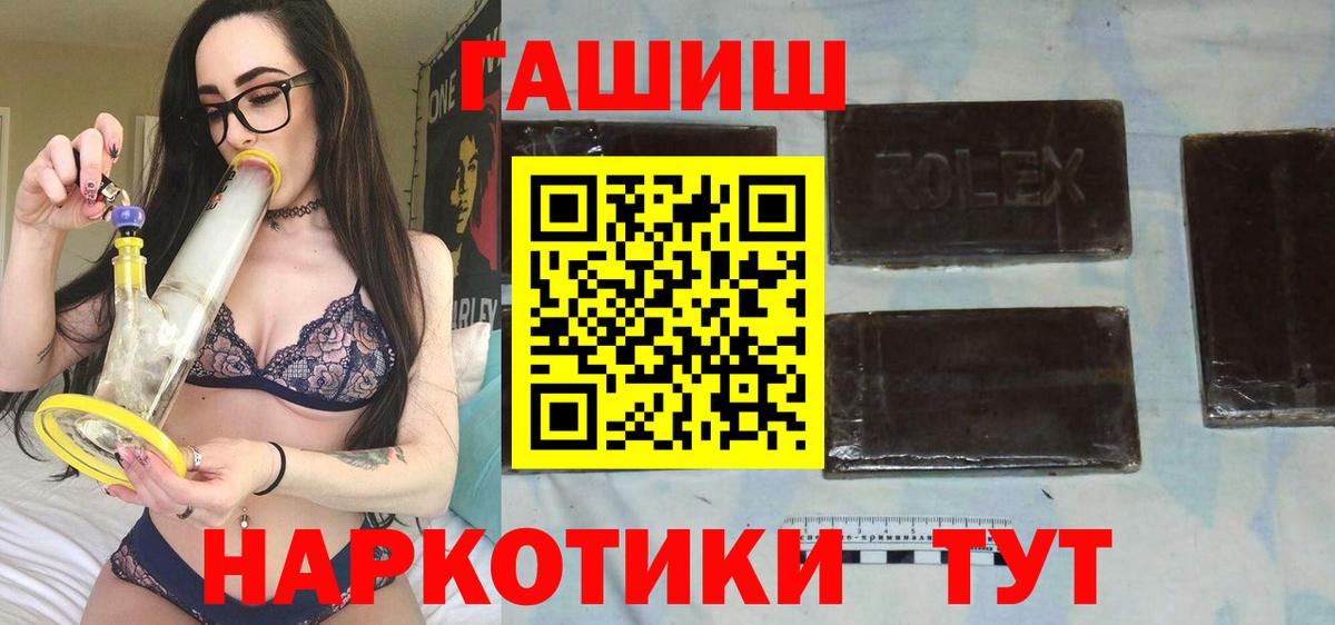 Гашиш  ГАШИШ гарик  купить   Бутурлиновка  Вход с VPN 