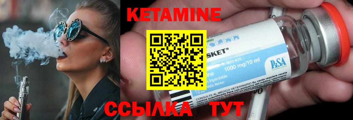 Бутурлиновка  Кетамин ketamine  Вход с VPN 