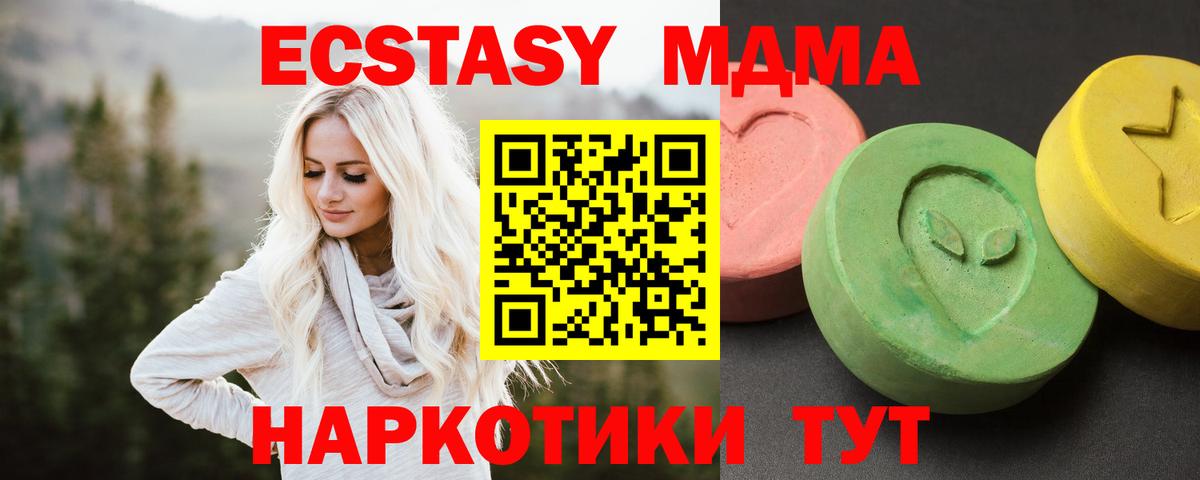 MDMA молли  Вход с VPN  MDMA  МДМА VHQ  Бутурлиновка 