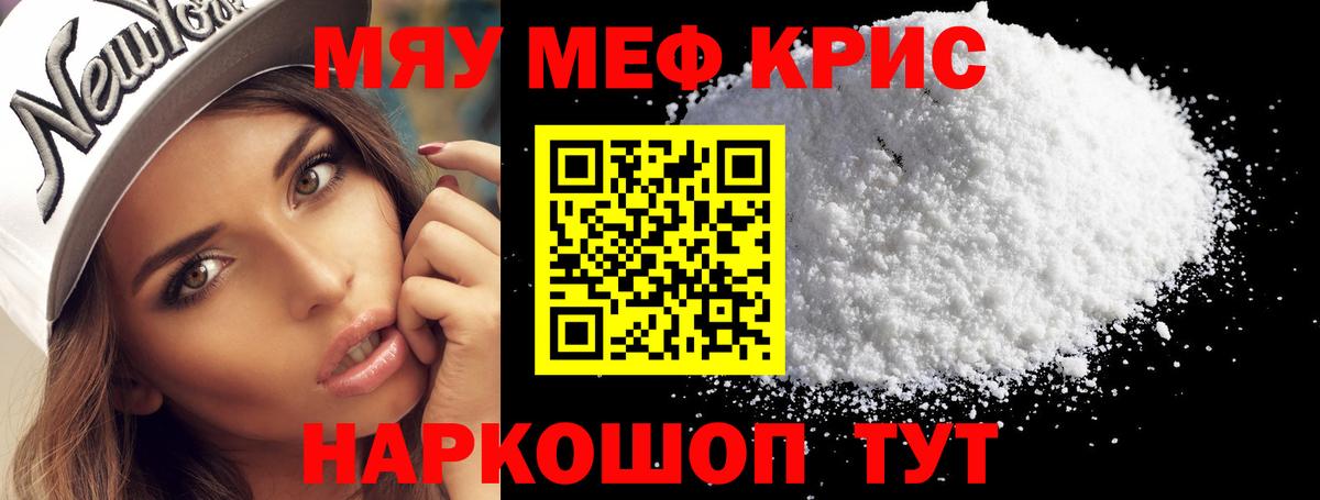 Меф мяу мяу мука Бутурлиновка