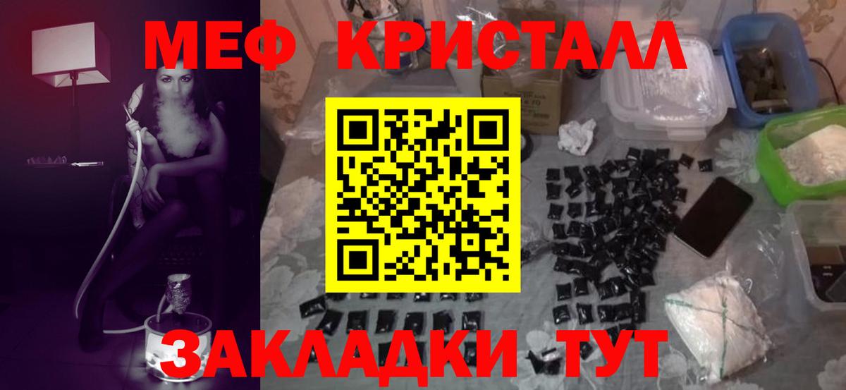 Мефедрон mephedrone  МЯУ-МЯУ  Бутурлиновка  МЕФ  Вход с VPN  Мефедрон VHQ 