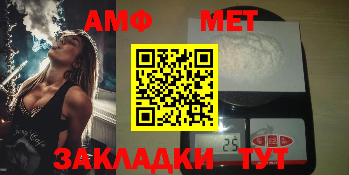 Бутурлиновка  МЕТАМФЕТАМИН мет  Вход с VPN 